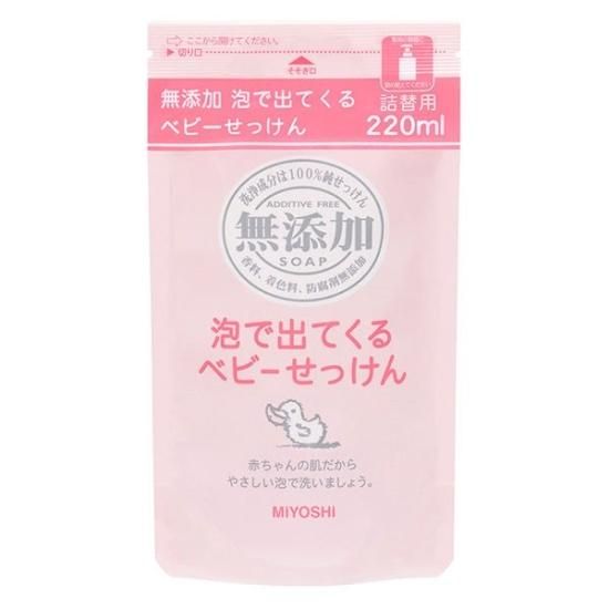 詰替用)無添加 泡で出てくるベビーせっけん