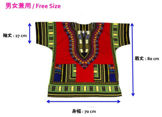 アフリカ民族衣装 Dashiki / ダシキ - NAHFCONNECTS Online Shop