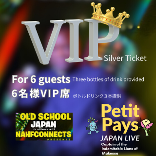 Petit Pays JAPAN LIVE TICKET