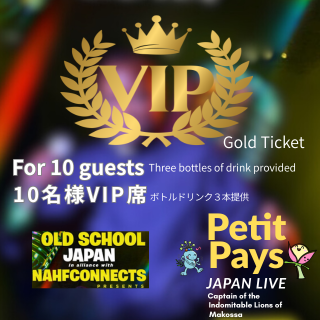 Petit Pays JAPAN LIVE TICKET