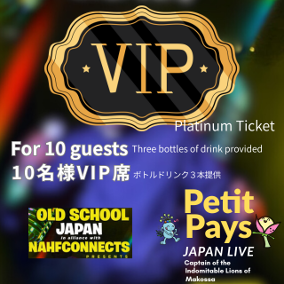 Petit Pays JAPAN LIVE TICKET