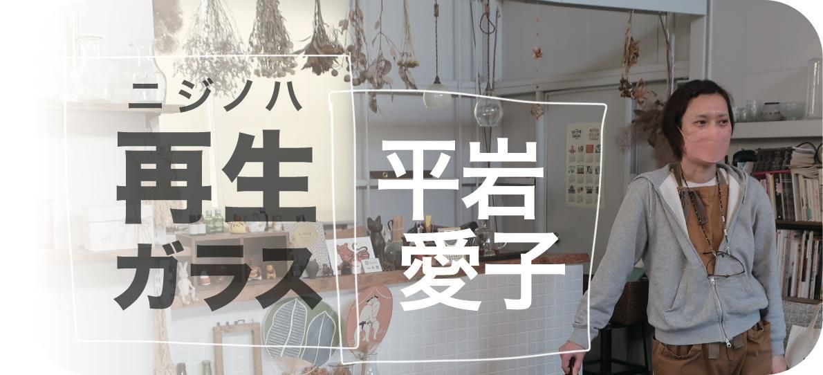 平岩