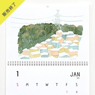 はしもとゆか | 壁掛けカレンダー（2021年1月はじまり）【A3】