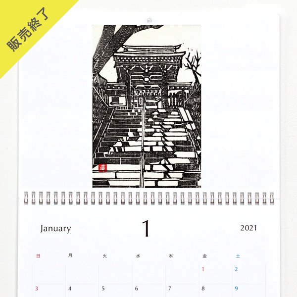 直 壁掛けカレンダー 21年1月はじまり A3 オリジナルカレンダーが販売できる Pday Shop By コイデカメラ