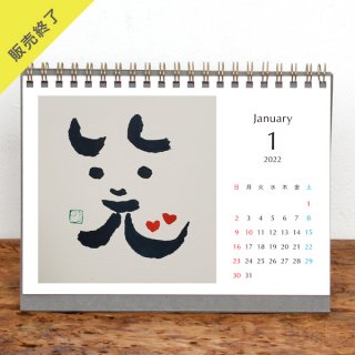 河西明加 | 卓上リングカレンダー（2022年1月はじまり）【2L】