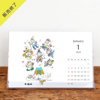 れもん | 卓上カレンダー（2022年1月はじまり）【KG】