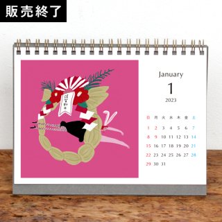 Aki Ishibashi | 卓上リングカレンダー（2023年1月はじまり／表紙なし）【2L】