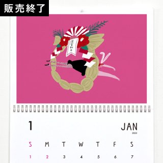 Aki Ishibashi | 壁掛けカレンダー（2023年1月はじまり）【A3】