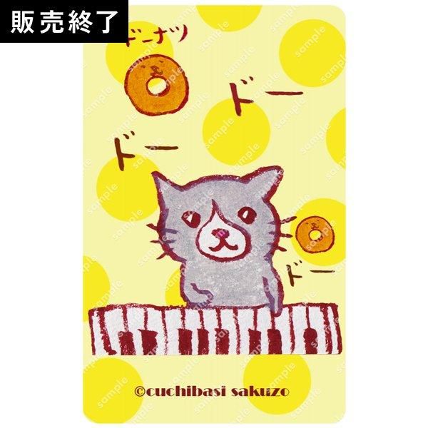 ウジ トレカ 9枚セット 専用 くちばし さくぞう | トレカ （うーたんニャン♪）【トレカ