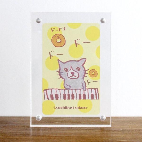 くちばし さくぞう | トレカ （うーたんニャン♪）【トレカ