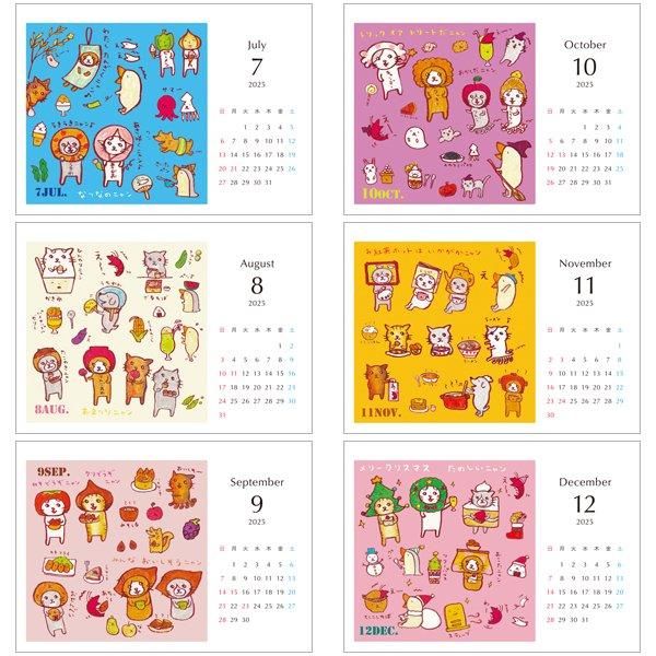 くちばし さくぞう | 卓上リングカレンダー（2025年1月はじまり／表紙