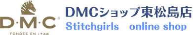 DMCショップ東松島店 -Stitchgirls online shop-