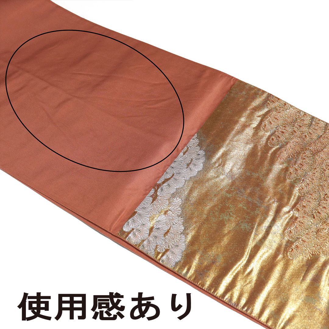 リサイクル帯】袋帯 西陣まいづる製 織り出し ぼかしに松模様 金色