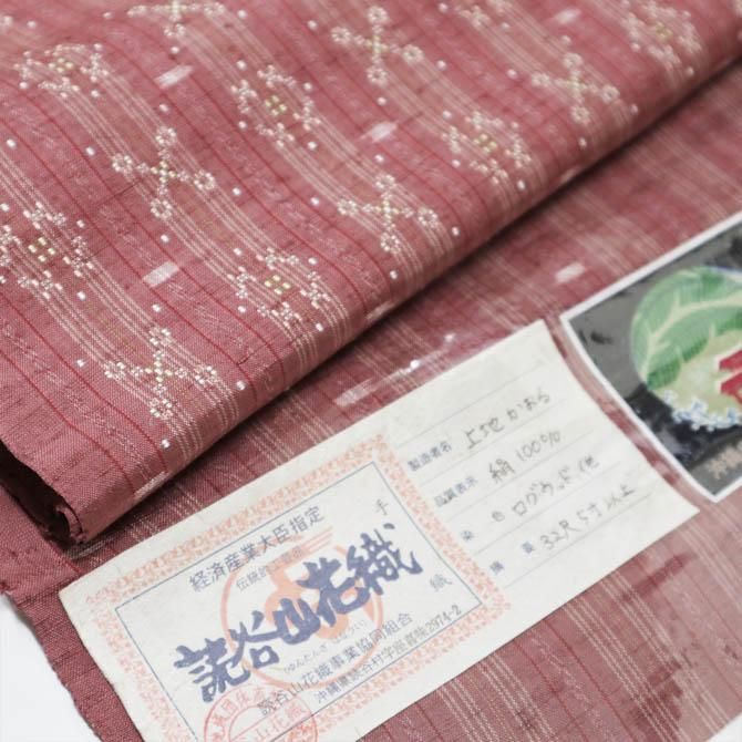 読谷山花織着尺 伝統工芸 無形文化財 琉球 花織 - 染重オンラインショップ