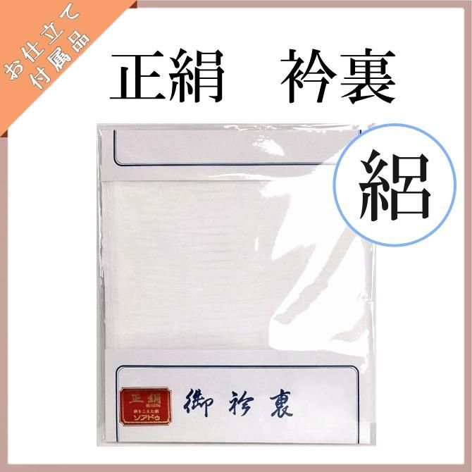 ZF-1245 夏着物 えり善 絽 正絹 広衿 高級 上質 ZF-1245 夏着物 えり善 絽 正絹 広衿 高級 上質 ZF-1245 夏着物