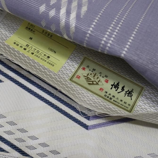 博多織八寸なごや帯 卯花色「紋間道」 紋八寸 - 染重オンラインショップ