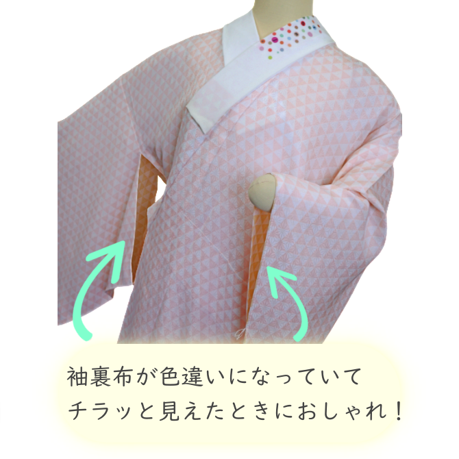 ただいま値下げ中！　正絹長襦袢地　「彩重ね」　袖裏で色を変えた襦袢生地　　【染重オンラインショップ】