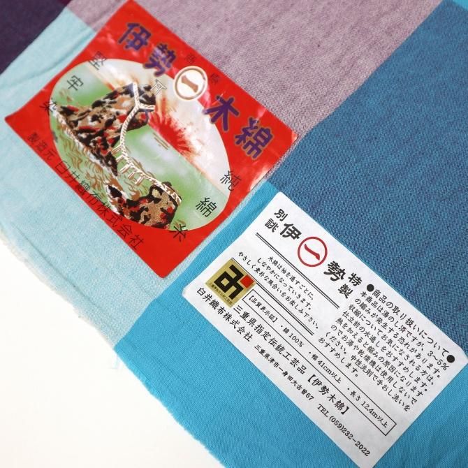 伊勢木綿 木綿反物 箱格子 三升 「夏疾風」 赤紫×水 【染重
