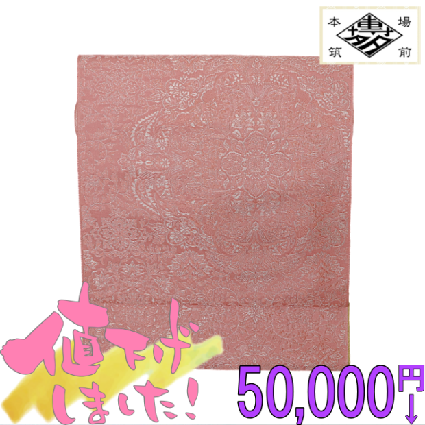 博多織八寸なごや帯　「絹化粧」　ピンク　紋八寸