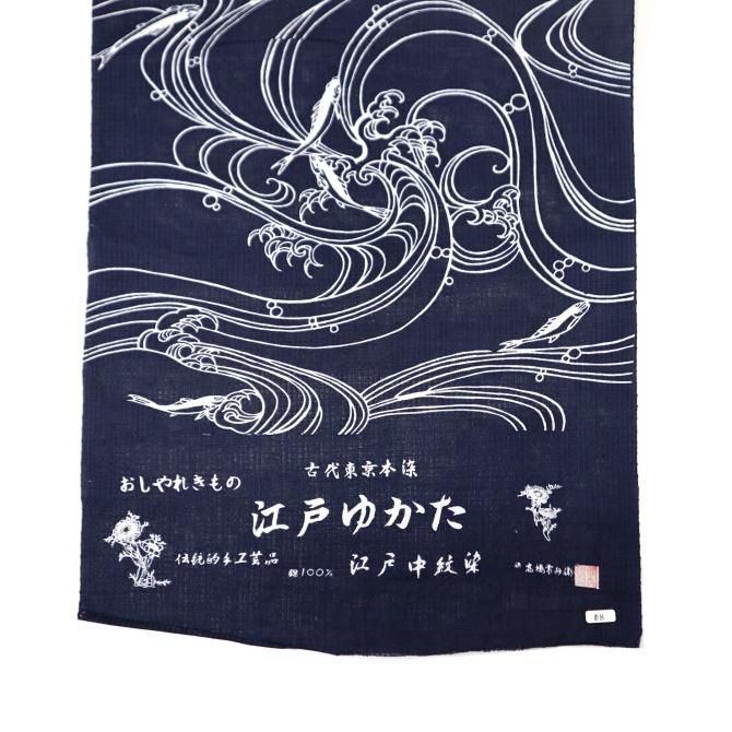 Amazon.co.jp: 江戸染「縦流水に花文」日本製綿100％工芸濃藍