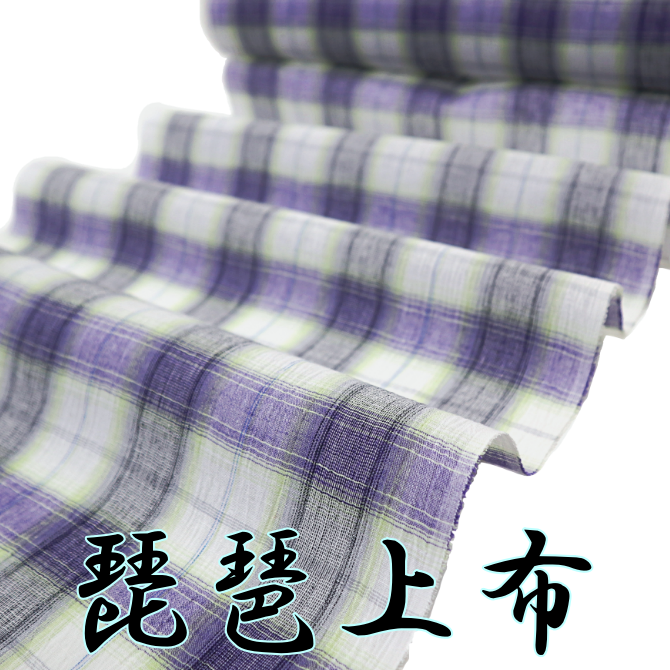 琵琶上布 綿麻きもの 近江ちぢみ 紫×黄 格子【染重オンライン 琵琶上布 綿麻きもの 近江ちぢみ 紫×黄 格子【染重オンライン
