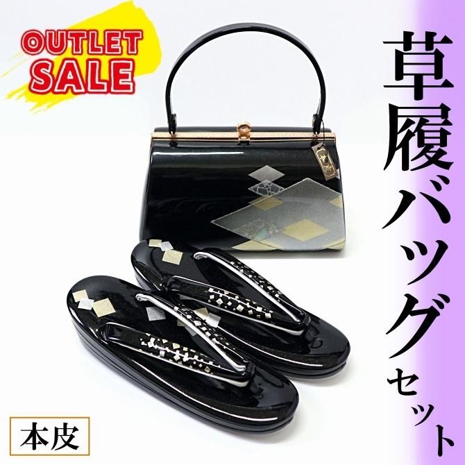 ワケあり特価☆本革 草履バッグセット 振袖 礼装用 黒 螺鈿 