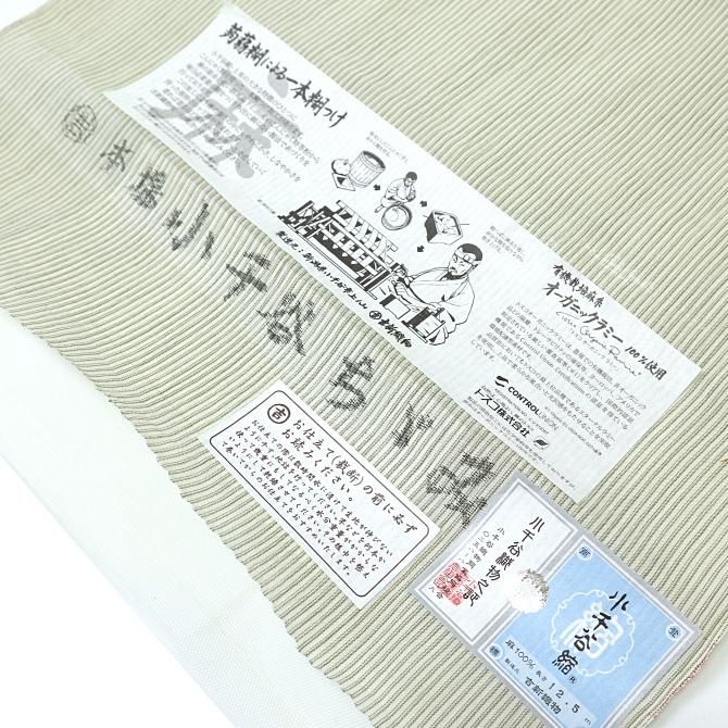 本場小千谷ちぢみ ベージュ 極細縞 越後本麻織物 小千谷縮 【染 本場小千谷ちぢみ ベージュ 極細縞 越後本麻織物 小千谷縮 【染