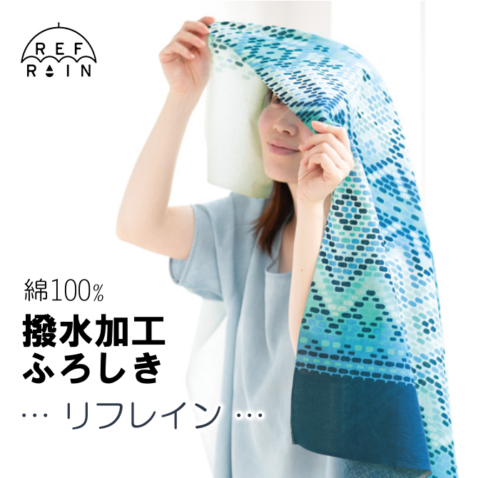綿ふろしき 和の詩 多包布 大判 120×120 風呂敷 【染重