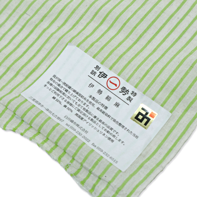 伊勢綿麻 麻混 木綿反物 リーフグリーン ストライプ 縞 夏用伊勢 伊勢綿麻 麻混 木綿反物 リーフグリーン ストライプ 縞 夏用伊勢