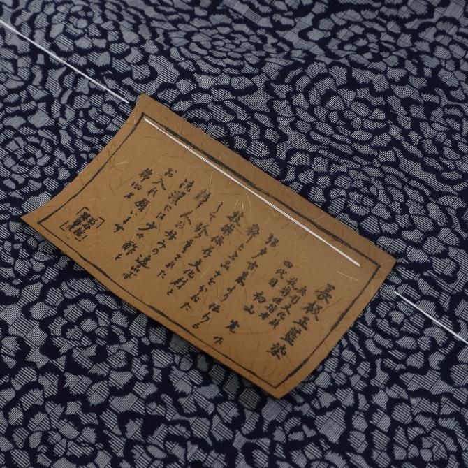 長板正藍染 「菊花枝・花紋」 あじろ両面異柄 両面染め 伝統工芸 長板正藍染 「菊花枝・花紋」 あじろ両面異柄 両面染め 伝統工芸