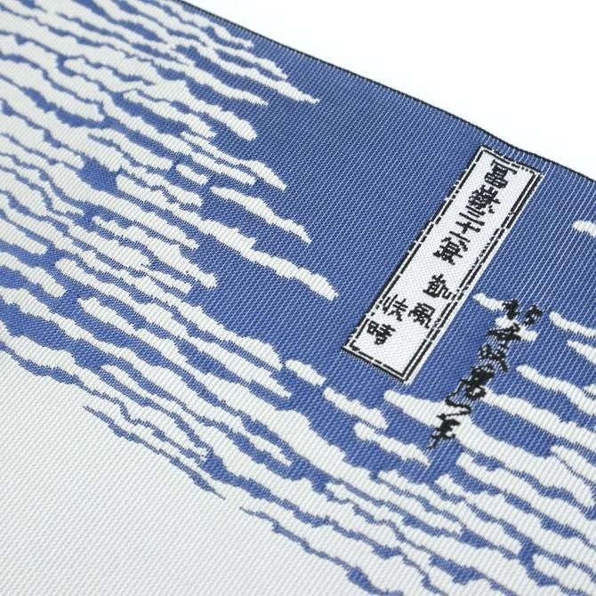 博多織八寸なごや帯 「富嶽三十六景 凱風快晴」 本場筑前 紋八寸