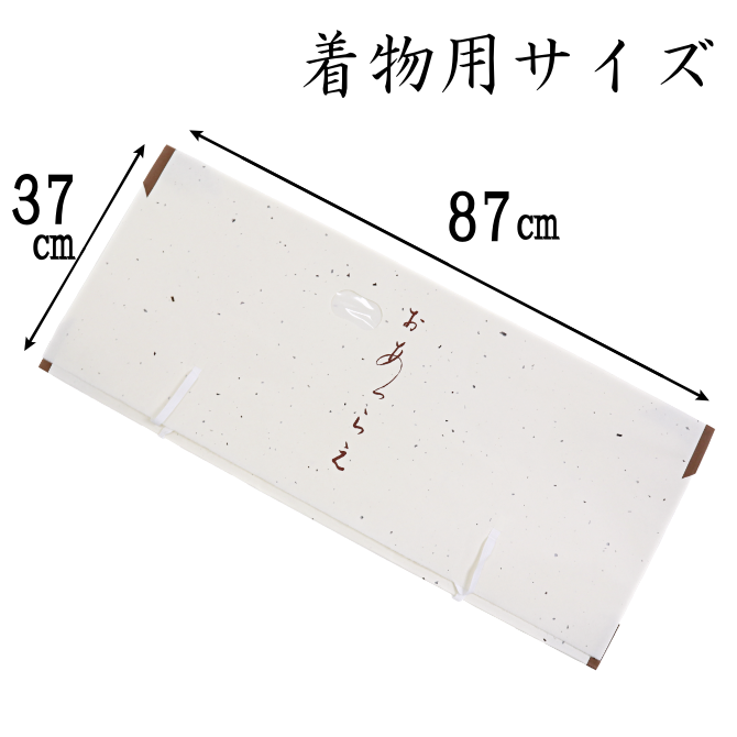 高級たとう紙 着物用 きもの文庫 美濃和紙・薄紙付き・小窓付き