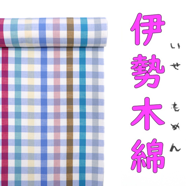 木綿」特集 - 染重オンラインショップ 木綿」特集 - 染重オンラインショップ