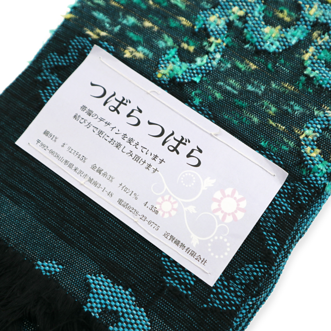 つばらつばら　半幅帯　米沢織 よねざわ織物半幅帯「つばらつばら」リーフ・白×茜 | 普段着