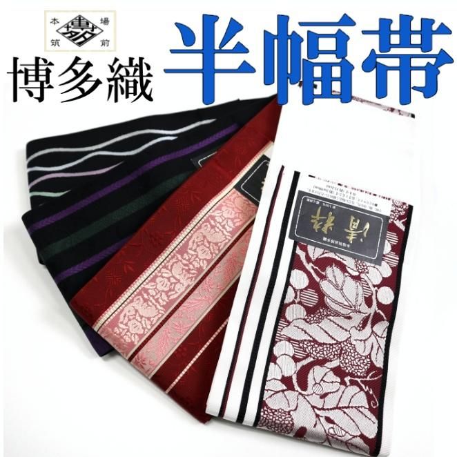 本場筑前博多名古屋帯【中古】【着】 動きだす 本場筑前博多名古屋帯【中古】【着】 動きだす