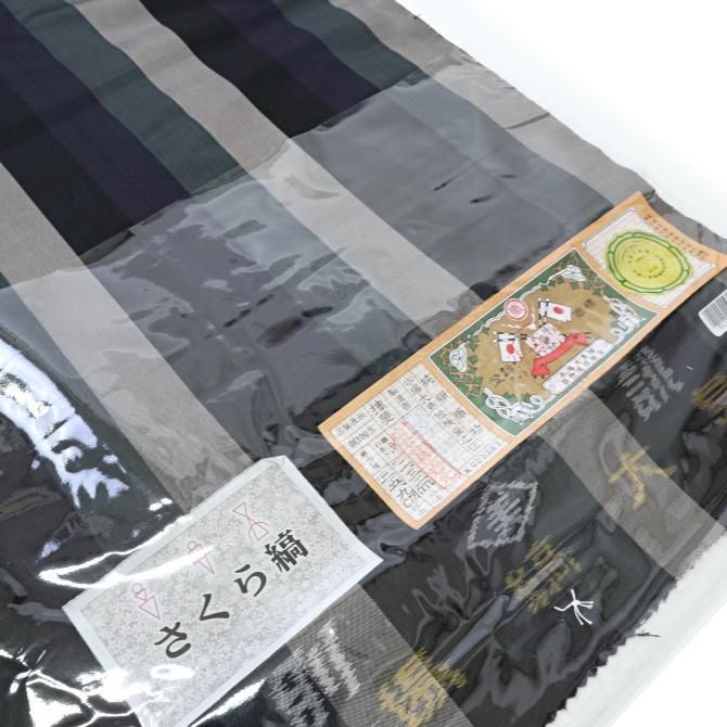 本場大島紬 縞大島 「さくら縞」 ブラック×モスグリーン×グレー 本場大島紬 縞大島 「さくら縞」 ブラック×モスグリーン×グレー