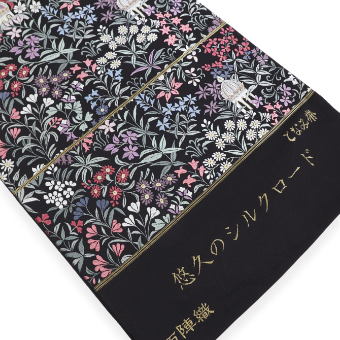 西陣織 老舗となみ織物 袋帯 「悠久のシルクロード」 黒花城 西陣織 老舗となみ織物 袋帯 「悠久のシルクロード」 黒花城
