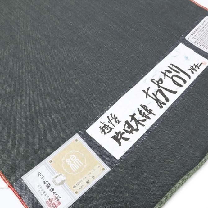 片貝木綿 紺仁 無地 デニム風グリーン 木綿反物 【染重