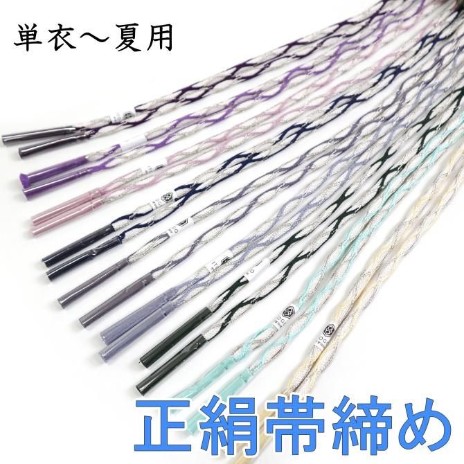 角帯 長尺 男性用角帯単品「紺色 束ね熨斗」日本製 4.4m