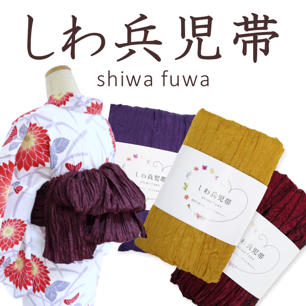 未使用 半幅帯 小袋帯 ちぐさ帯 赤 黒 綿 キュプラ 浴衣帯 ゆかた帯 未使用 半幅帯 小袋帯 ちぐさ帯 赤 黒 綿 キュプラ 浴衣帯 ゆかた帯