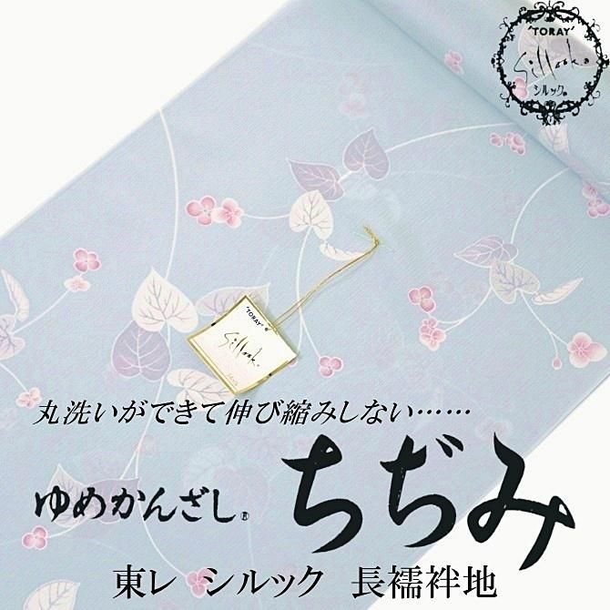 正絹　長襦袢　生地　長襦袢地　反物　薄ピンク　薄藤色　薄紫　紅花染　最上紅 楽天市場】長襦袢 反物 正絹の通販