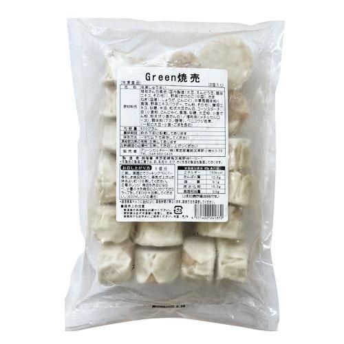 Green 小籠包 20個 - 【公式】グリーンカルチャーBtoB販売サイト