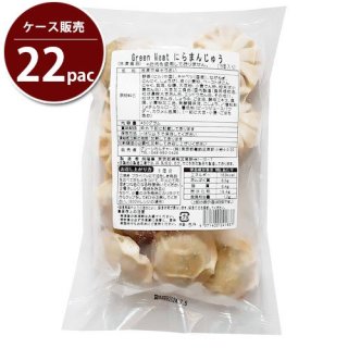 【ケース販売】Green Meat にらまんじゅう 30g×15個×22袋