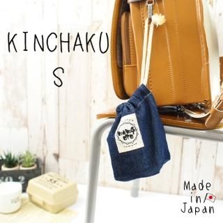 デニム インディゴブルー (プレーンカラー)  巾着小 コップ袋 人気柄 巾着 コップ入れ  ハンドメイド  手作り 日本製の商品画像