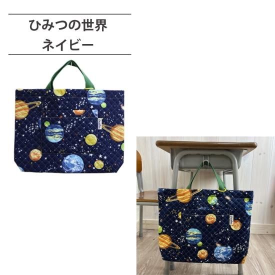 選べる♪ 入園入学 通園通学 マチ付きレッスンバッグ 人気 | シワに