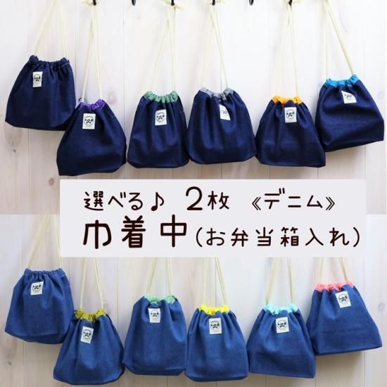 No.251専用‼️巾着袋（リボン）デニムリメイク　携帯扇風機入れ　巾着バック No.251専用‼️巾着袋（リボン）デニムリメイク 携帯扇風機入れ 巾着