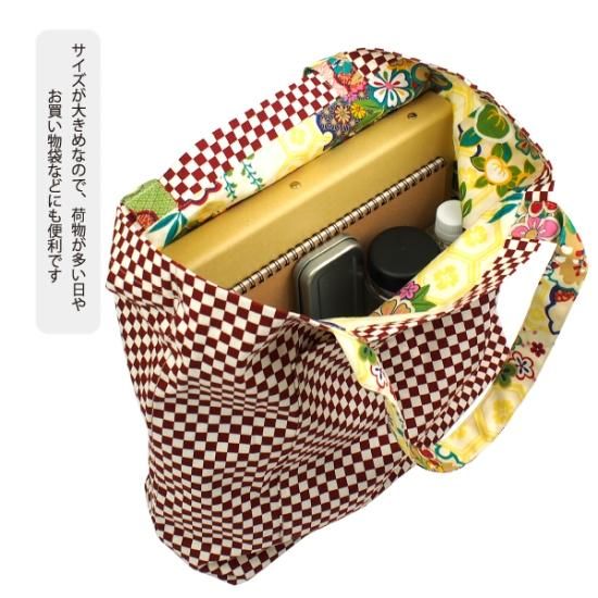 亀甲花菱×市松エンジ 和柄トートバック(リバーシブル) 日本製