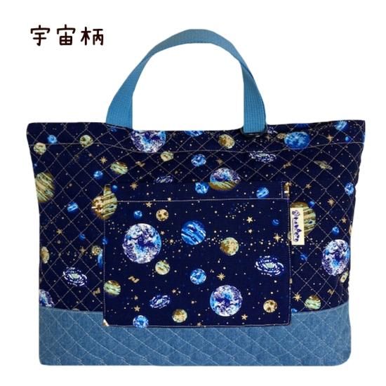 オーダーページ・男の子・宇宙・手提げ袋・レッスンバック・お着替え袋