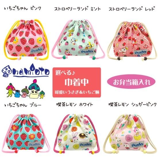 素晴らしい ハンドメイド！入園入学！お弁当袋！ピンク！巾着袋！ 無く 手提げ・レッスンバッグ・入園グッズ