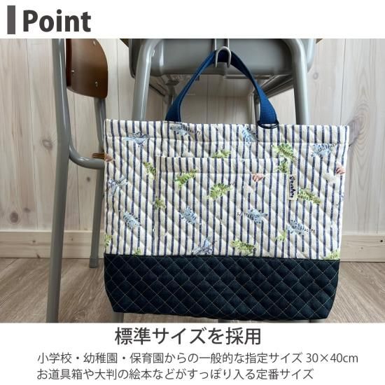40cm×30cm マチ付き レッスンバッグ (キルティング) | 恐竜